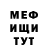 МЕТАДОН кристалл Hanna K.