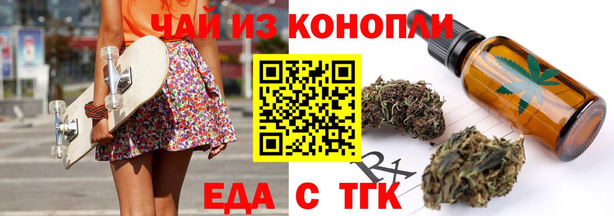 Электрогорск  Cannafood марихуана  Вход с VPN 