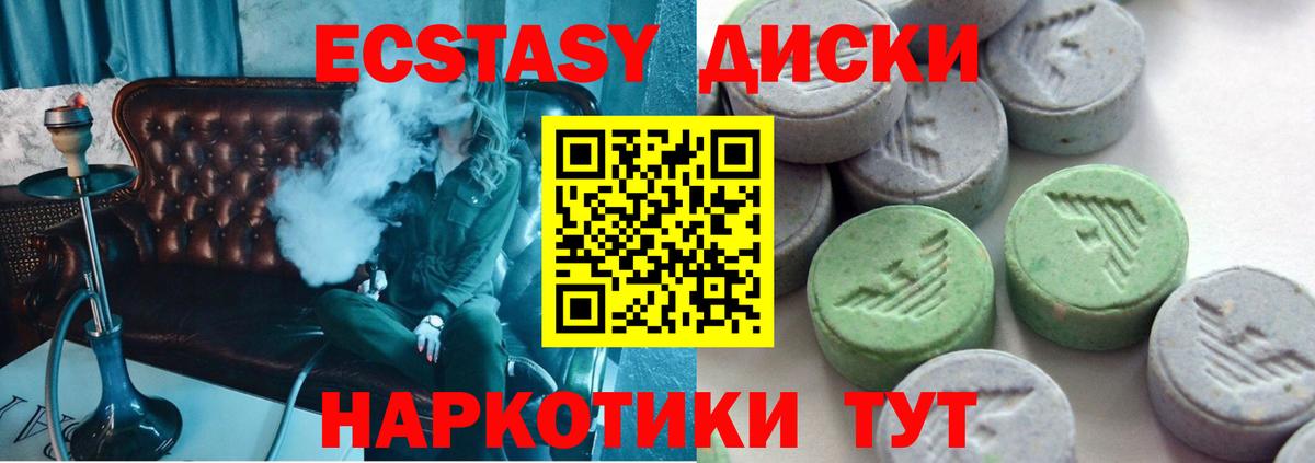 Ecstasy 280мг Электрогорск