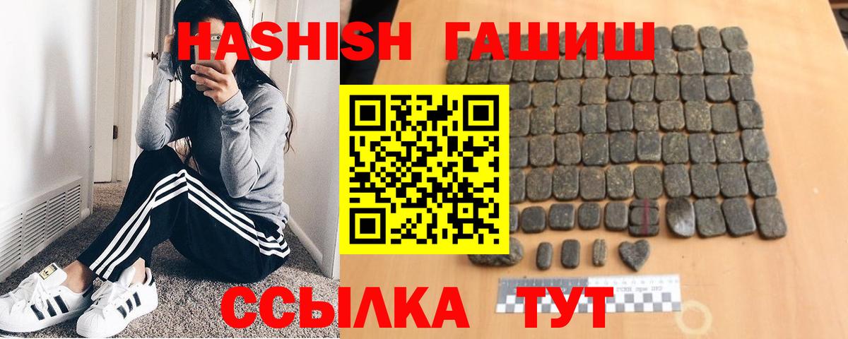 Электрогорск  ГАШИШ ice o lator  Гашиш Cannabis  ГАШ  Вход с VPN 