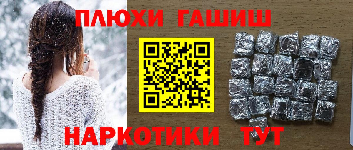 ГАШИШ Cannabis Электрогорск