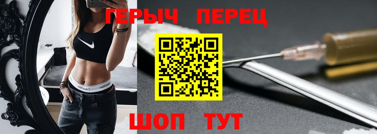 ГЕРОИН герыч  Вход с VPN  Электрогорск 