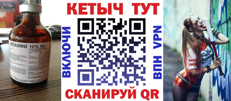 Кетамин VHQ  Электрогорск 