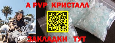 альфа пвп Среднеуральск