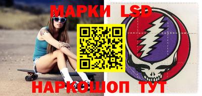 марки lsd Ставрополь