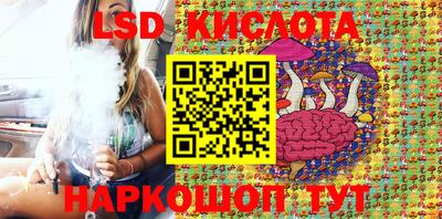 марки lsd Ставрополь