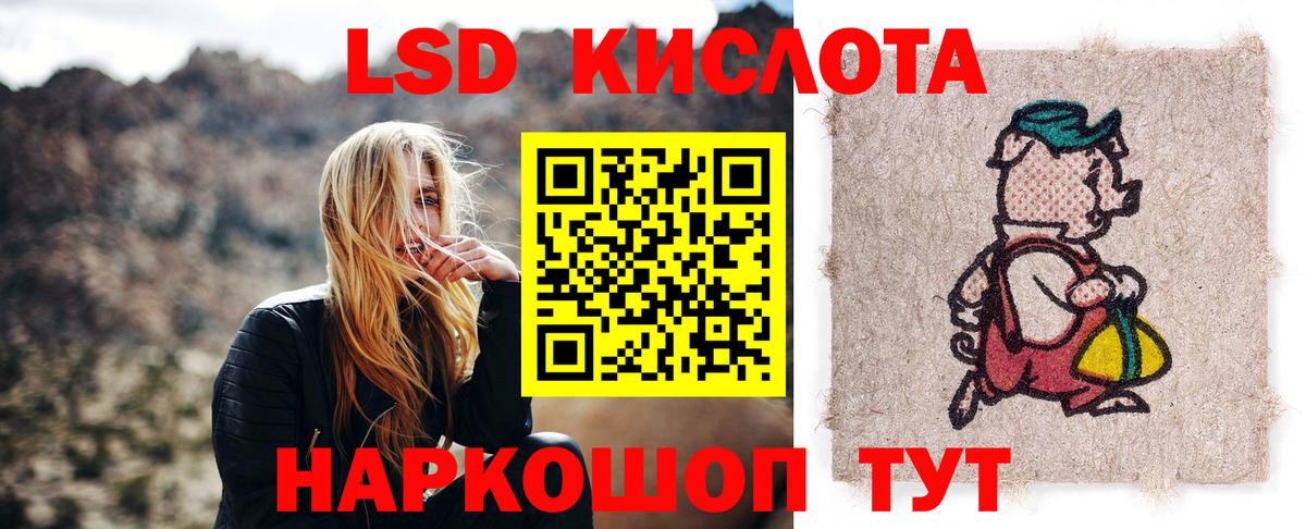 Лсд 25 экстази кислота  ЛСД экстази ecstasy  Вход с VPN  Электрогорск 