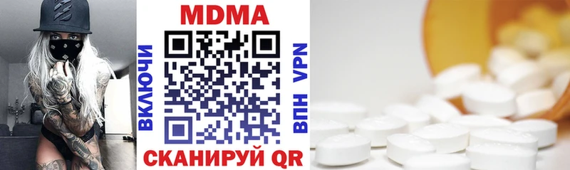MDMA кристаллы  Электрогорск 