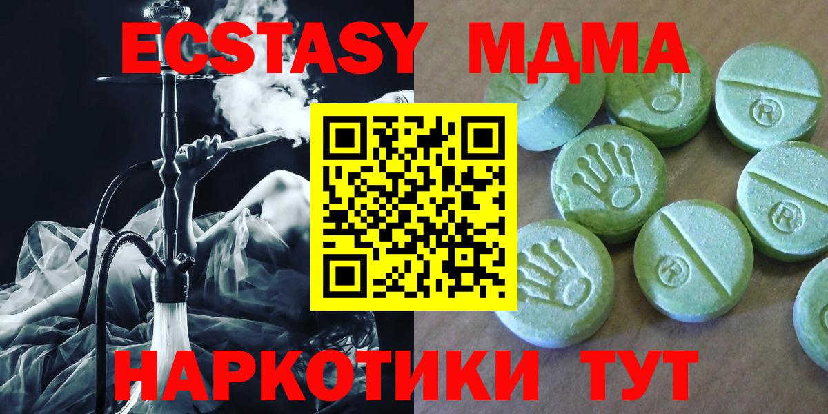MDMA Molly Электрогорск
