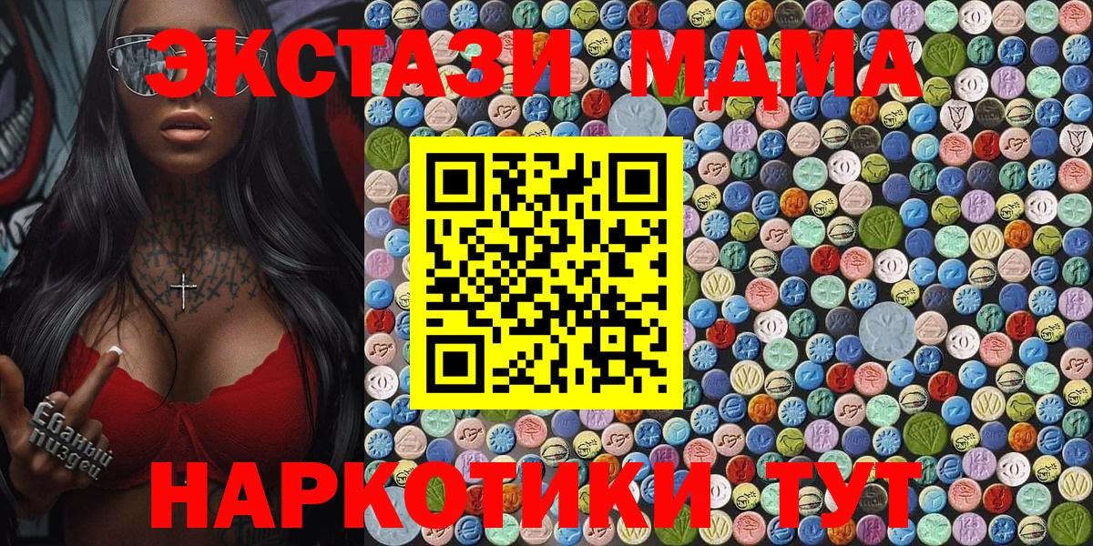 MDMA crystal  Вход с VPN  МДМА кристаллы  Электрогорск 