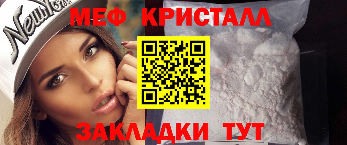 МЕФ мука Электрогорск