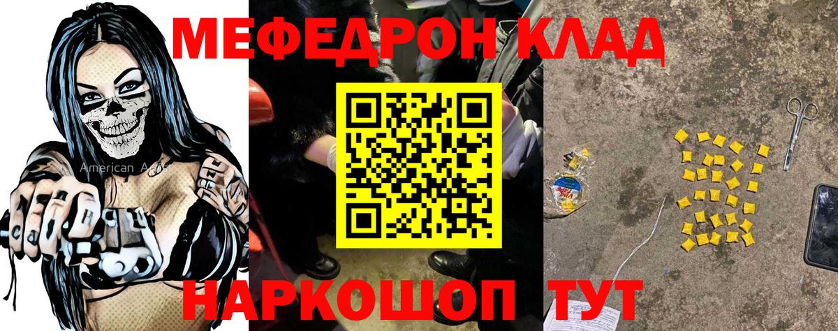 Мефедрон VHQ  МЕФ  Мефедрон мука  Электрогорск  Вход с VPN 