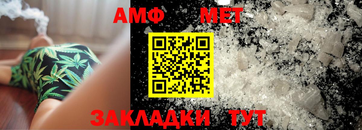 Метамфетамин витя Электрогорск