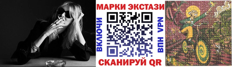 Марки NBOMe 1,8мг Электрогорск