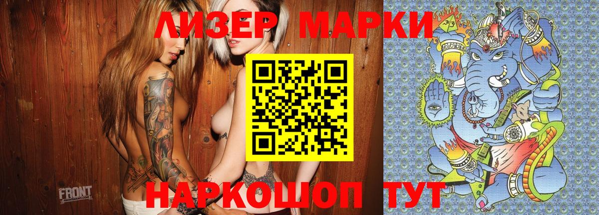 Электрогорск  Марки NBOMe  Наркотические марки 1,5мг  Вход с VPN  Наркотические марки 1,5мг 