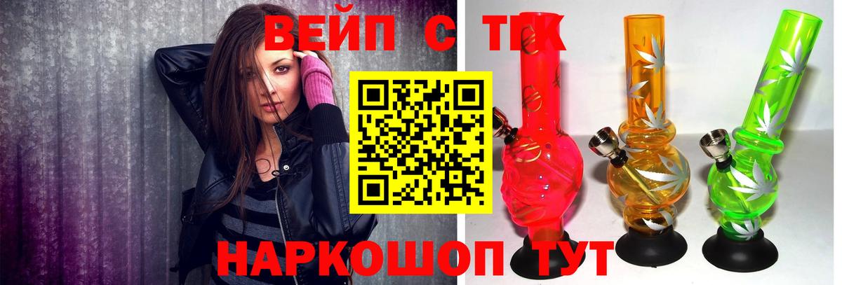 Дистиллят ТГК жижа  Вход с VPN  Дистиллят ТГК вейп  Электрогорск 