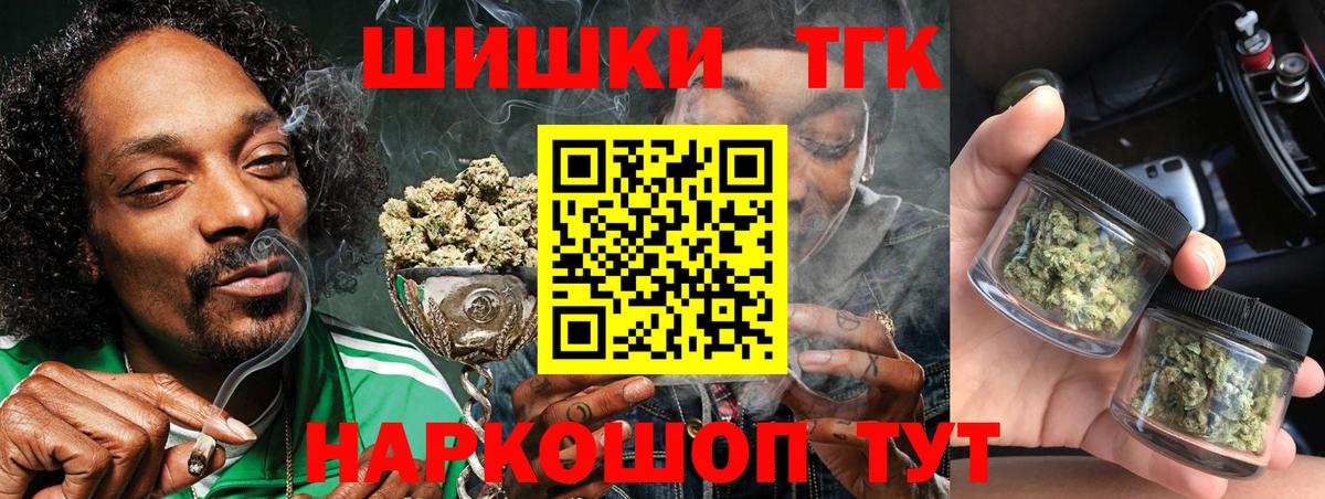 Электрогорск  Бошки Шишки Amnesia  Шишки марихуана гибрид  Вход с VPN 